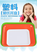 Montessori teaching aid tray Montessori daily life and work Kindergarten early education plastic storage tray