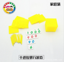 Kindergarten Montessori Early education Educational toys Montessori mathematics teaching aids Decimal system Bank game