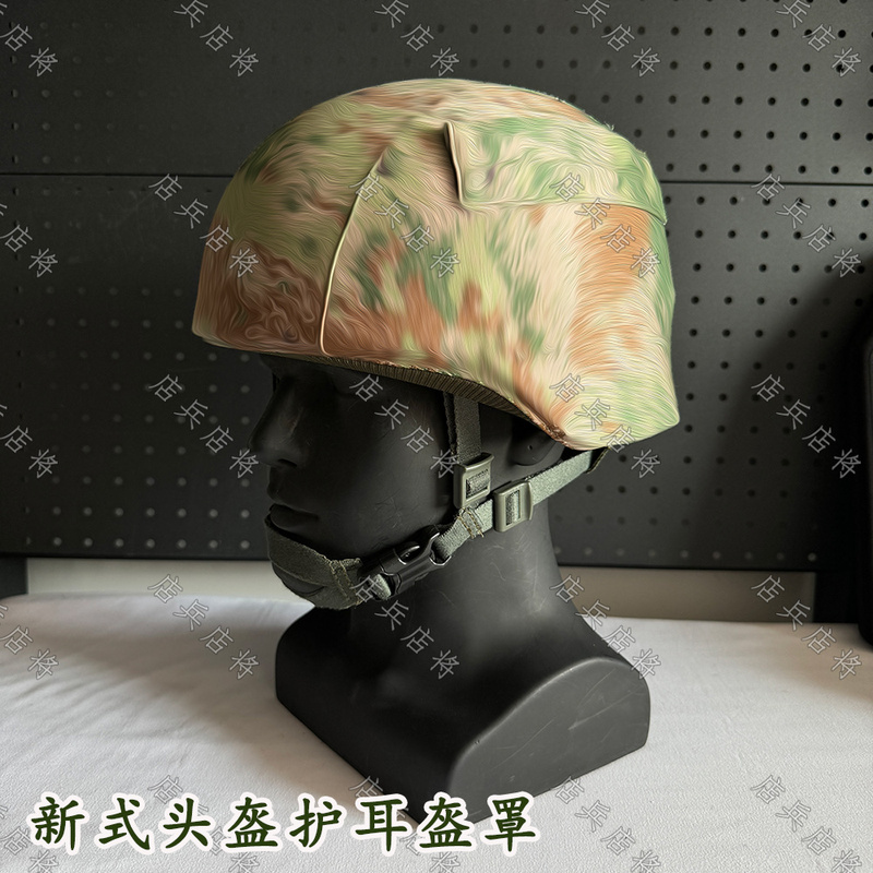 New Style Helmet with Ear Protection, Camouflage Steel Helmet Cover with Velcro, Training and Teaching Protective Camouflage Cloth Cover 018 New Style Helmet with Ear Protection, Camouflage Steel Helmet Cover with Velcro, Training and Teaching Protective Camouflage Cloth Cover 018