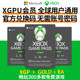 ລະຫັດແລກ xgpu ສາມປີ 3 ປີ ສະມາຊິກ xbox microsoft ຫນຶ່ງປີ ຜູ້ໃຊ້ອາຍຸ 1 ປີ ຜູ້ໃຊ້ 36 ເດືອນເຕີມເງິນ xgp gold ສະມາຊິກ 12 ເດືອນ 13 ເດືອນ ລະຫັດເປີດໃຊ້ງານ ເຕີມເງິນທັນທີ