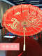 Red Umbrella for Weddings, Bride's Wedding Umbrella, Tassel Style Wedding Oil-Paper Umbrella, Chinese-Style Wedding, Traditional Style