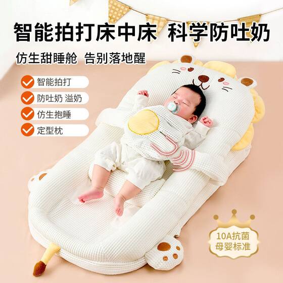 Anti-Spit-Up Slope Bed for Babies, Newborn Bionic Bed, Baby Bed Within a Bed, Anti-Overflow and Anti-Choking Breathable Pillow