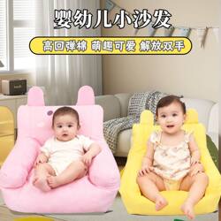 Baby Sofa for 0 to 3 Months Old Babies, Small Sofa for 6 Months Old, Lazy Sofa Seat, Tatami Bedroom Children's Chair