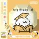 Line Art Puppy Emperor Emoticon Fully Automatic Umbrella for Women, Dual-Use for Sun and Rain, Foldable Black Coating Sun Protection Umbrella