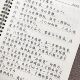 Calligraphy Practice Book for High School Students: Writing Materials, Quotes from People's Daily, and Copybook for Practicing Golden Phrases and Text Samples