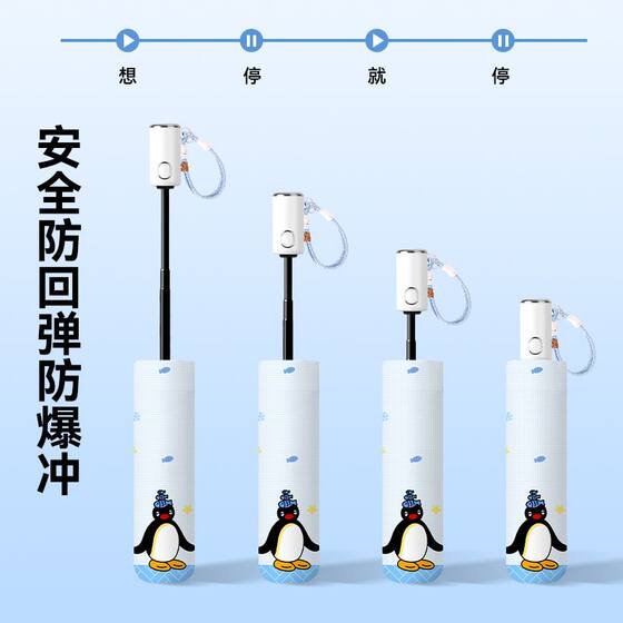 Pingu Penguin Fully Automatic Sunshade Umbrella for Women, Dual-Use for Rain and Sun, Foldable, Black Coating, Sun Protection, Telescopic Sun Umbrella