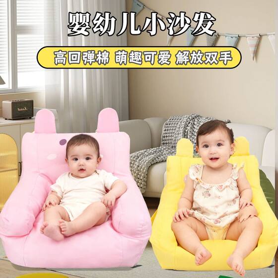 Baby-Specific Small Sofa That Can Be Used for Lying down and Sleeping, Sofa Chair for Young Babies, Cute Little Bear Sofa Chair, Cartoon Style