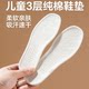 Pure Cotton Insoles, Super Soft and Cuttable, Children's Insoles, Moisture-Wicking, Breathable, Multi-Layer Fabric for Kids and Babies, Suitable for Spring, Summer, Autumn, and Winter
