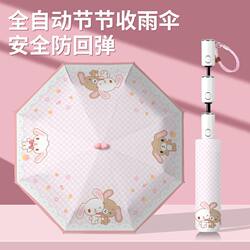Honey Bunny Fully Automatic Umbrella for Women, Dual-Use for Sun and Rain, Anti-Rebound, Sun Protection, Sunshade Umbrella, Collapsible, Sweet Bunny