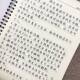 Calligraphy Practice Book for High School Students: Writing Materials, Quotes from People's Daily, and Copybook for Practicing Golden Phrases and Text Samples
