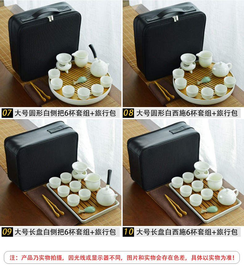 "Cherish high white porcelain modern portable bag kung fu tea set household contracted Japanese small mini package