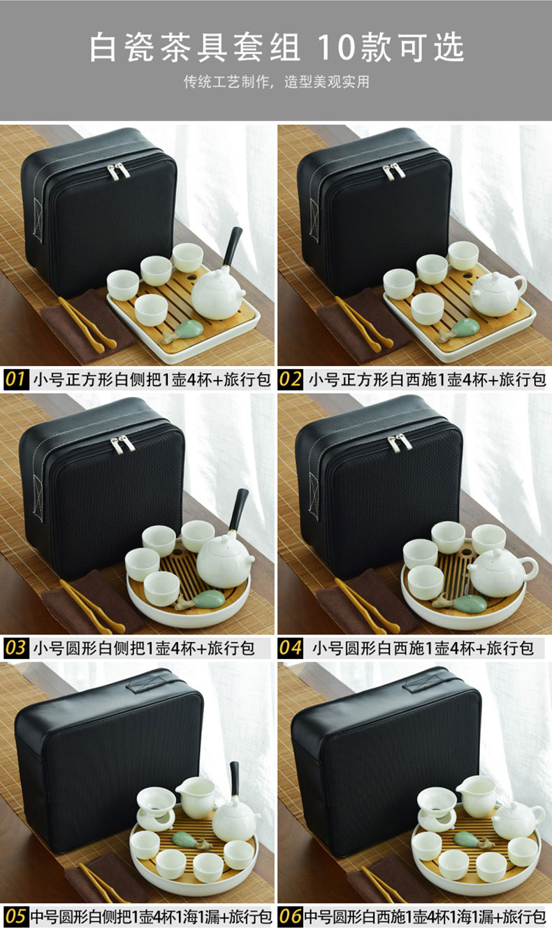 "Cherish high white porcelain modern portable bag kung fu tea set household contracted Japanese small mini package