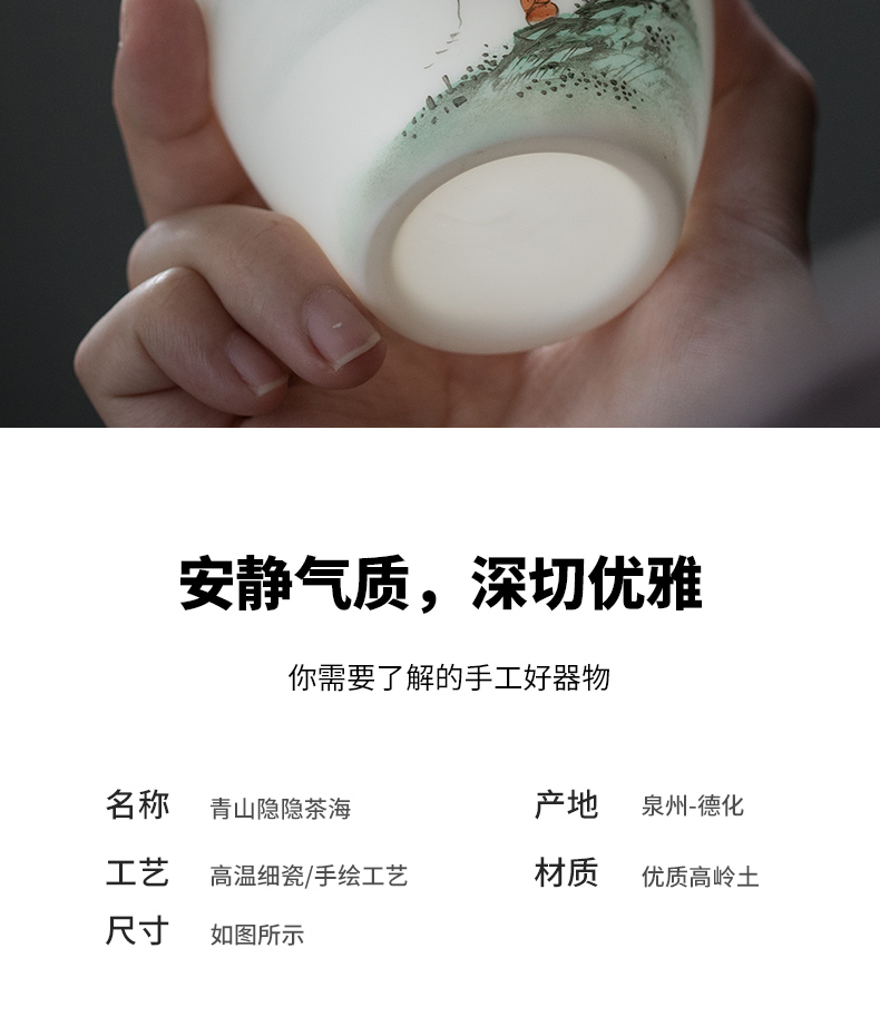 Become precious little hand draw reasonable aoyama, abbreviation suet jade white porcelain cup tea sea home of kung fu tea tea set ceramic points