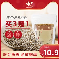 Jiu Gu Pastoral new grain oat rice 350g raw oat kernels Breakfast porridge Shanxi Oat kernels mixed whole grains packaging