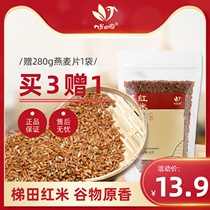 Jiu Gu pastoral Hani red rice 380g whole grains eat red rice rice five grains porridge Terraced rice red rice grain