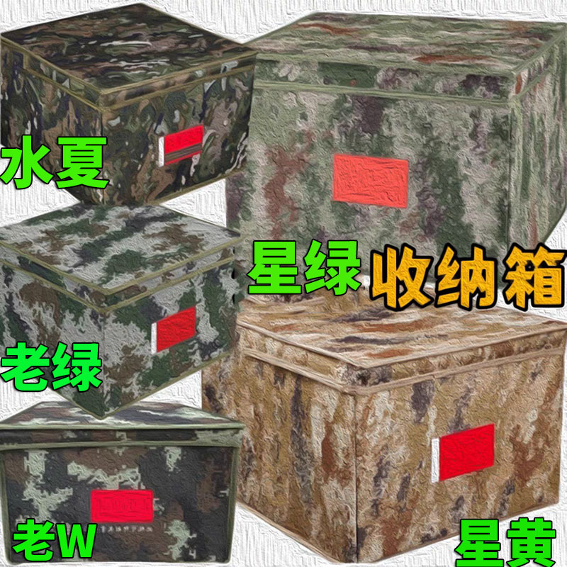 Camouflage Thickened Storage Box, Personal Item Folding Box, Household Supplies Inspection, New Storage Box
