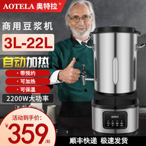 Ultra heated soybean milk machine for commercial breakfast shops with large capacity automatic cooking residue-free and filter-free wall-breaking machine