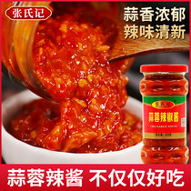 Zhangs Ji Chili Sauce Garlic Chili Sauce Hot Rice Rice Sauce Sauce Pepper Sauce 320g