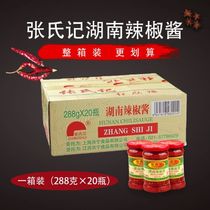Zhangs record Hunan chili sauce 288G * 20 bottles (whole box) spicy sauce mixed rice noodles cold vegetable sauce dip sauce