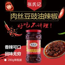Zhangs note shredded pork tempeh oil chili sauce 280g bottle spicy sauce mixed noodle sauce cooking