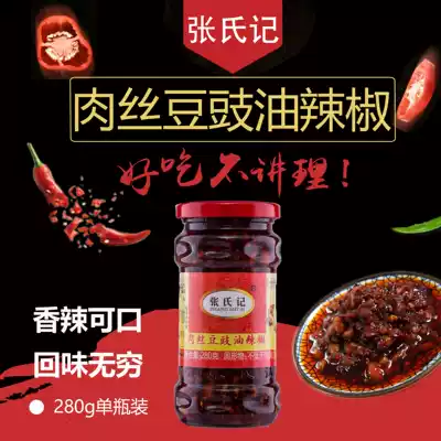 Zhang's note shredded pork tempeh oil chili sauce 280g bottle spicy sauce mixed noodle sauce cooking
