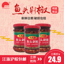 Zhang Jiji red fish head chopped pepper 230g bottle red chopped pepper Steamed fish head seasoning rice chili sauce noodles sauce