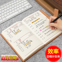 2021 SCHEDULE RETRO WOOD FACE PLAN TABLE SCHEDULE 365 DAY EFFICIENCY MANUAL Daily plan This calendar This sub-time Axis notepad Time management Business notes This sub-custom