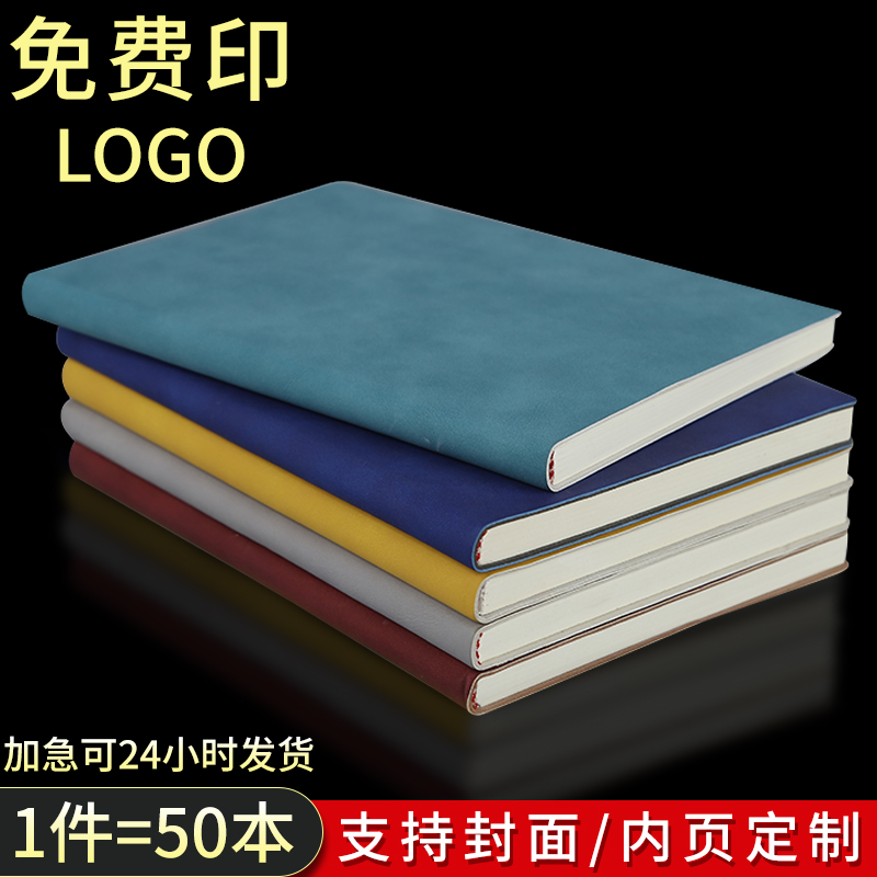 Notebook customizable printable logo business custom soft leather custom book work meeting record book cover engraving custom high-end simple office a5 printing word private retro notepad