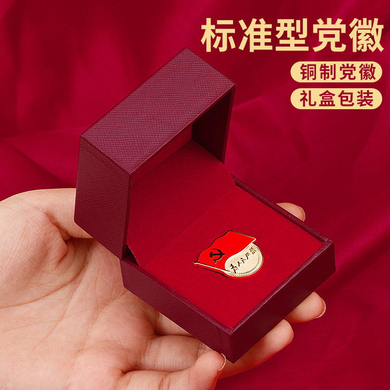 (Copper non-fading party emblem) 2022 new standard party emblem badges 3 pieces strong magnetic buckle pin buckle chest emblem party member brooch serving the people single high-grade wooden gift box