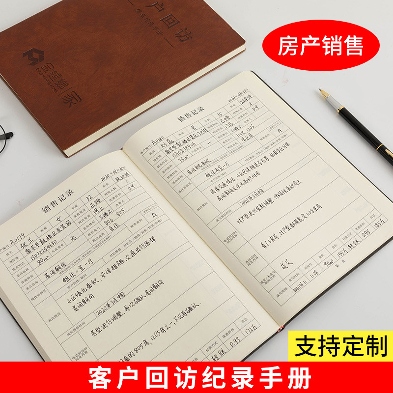 Customer tracking record this return visit sales registration this real estate intention follow up guest book visit real estate consultant real estate agent notebook data this management manual file customization