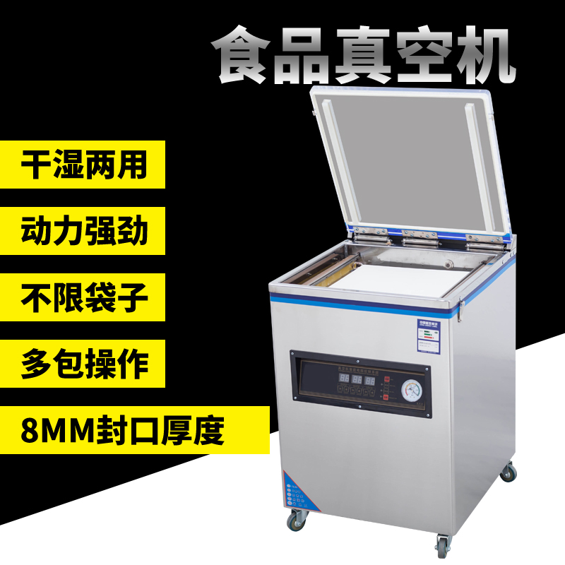 Automatic large vacuum sealing machine Dry and wet dual-use household food vacuum machine Packaging machine Commercial plastic sealing