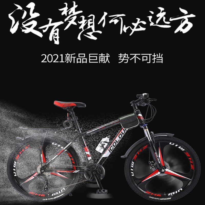 Variable Speed Racing Bike Climbing Bike 26 Inch Variable-speed Cross-country Climbing Bike to work cyclists, male and female, off-road caravan