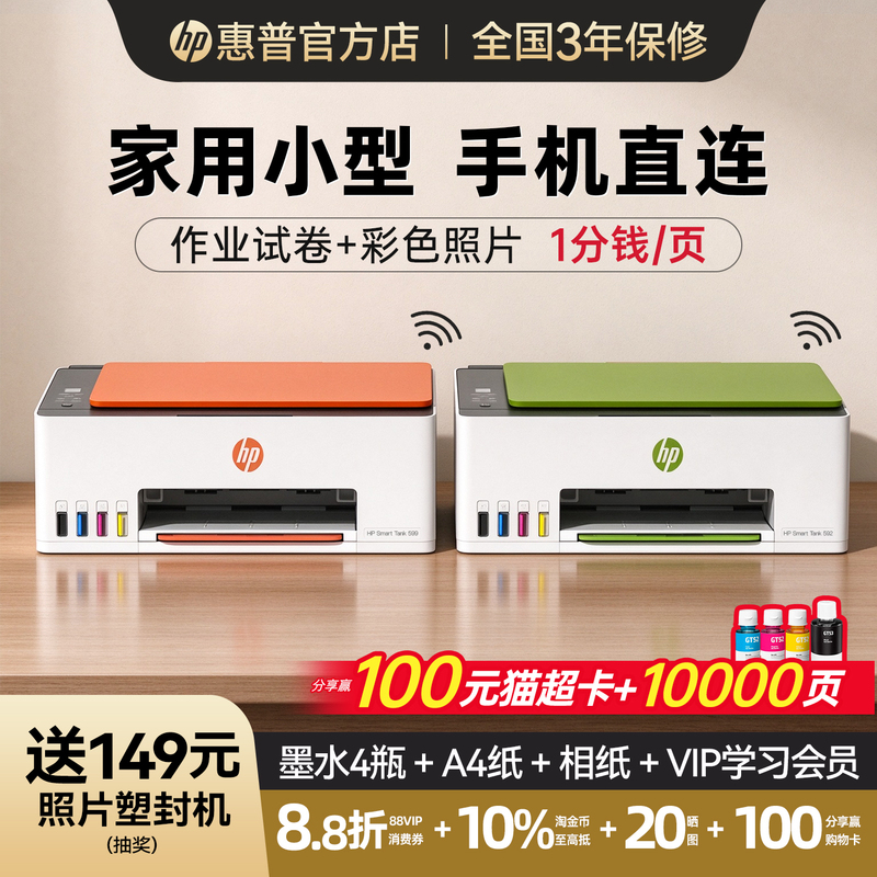 Hp Tank599 Color Ink Tank Smart Printer, Copy and Scan All-In-One Machine 592, Small Home Use for Students and Families, Can Connect to Mobile Phones Wirelessly, A4 Office Dedicated Photo Printer 596 Hp Tank599 Color Ink Tank Smart Printer, Copy and Scan All-In-One Machine 592, Small Home Use for Students and Families, Can Connect to Mobile Phones Wirelessly, A4 Office Dedicated Photo Printer 596
