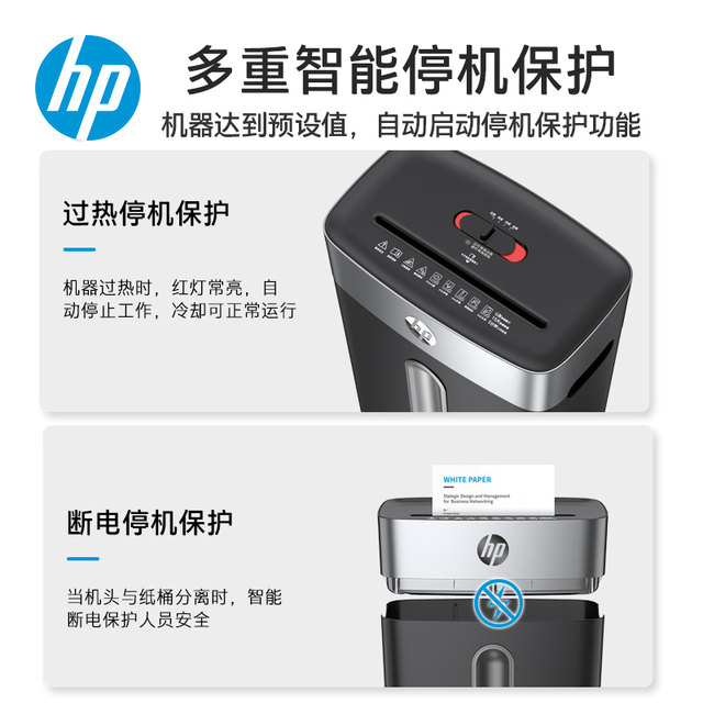 HP HP paper shredder office dedicated automatic small house desktop paper shredder artifact large capacity commercial silent 5-level secretiness 30L shredded disc a4 paper document effective light ຕອນເຊົ້າ