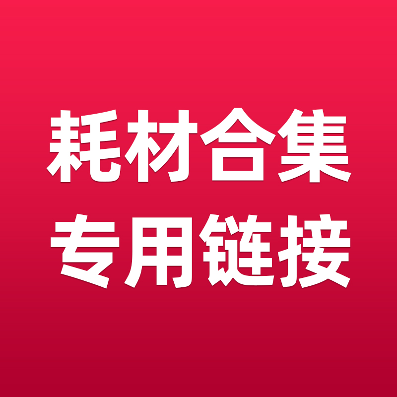 Domestic consumables special link ink cartridge Toner cartridge Powder cartridge toner