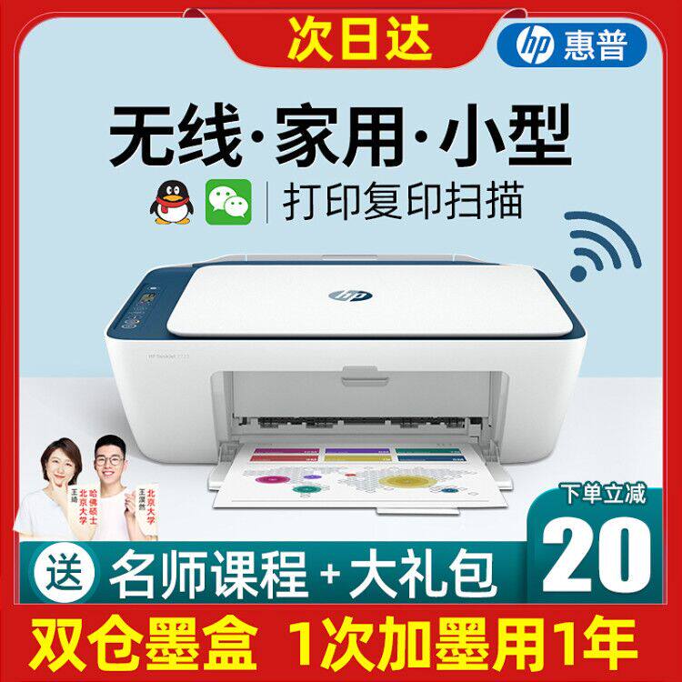 hp2723 printer