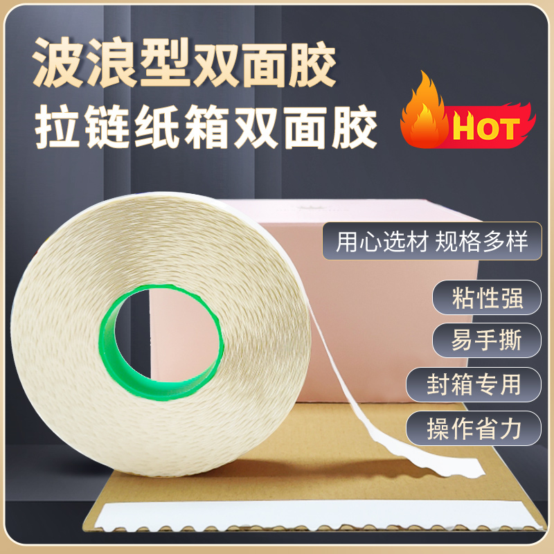 Zipper Carton Lace Double-Sided Tape Wavy Super Strong Adhesive Carton Color Box Easy-Tear Tape Serrated Edge Double-Sided Tape Zipper Carton Lace Double-Sided Tape Wavy Super Strong Adhesive Carton Color Box Easy-Tear Tape Serrated Edge Double-Sided Tape