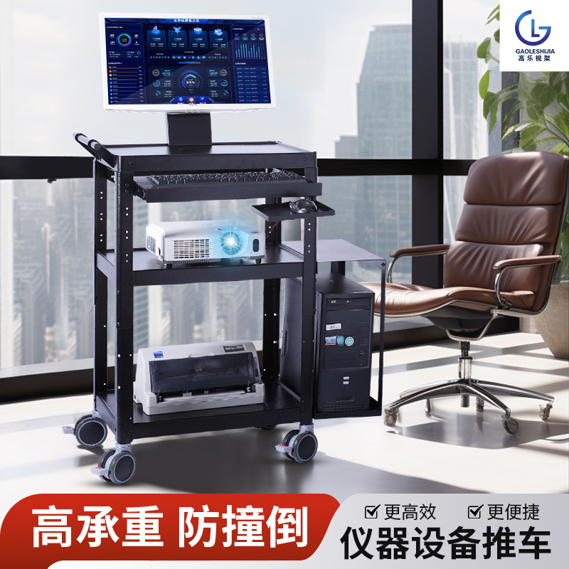 P97-12 Computer Equipment Cart, Multi-Layer Mobile Storage Cart, Anti-Collision and Thickened Computer Room Operation Workbench