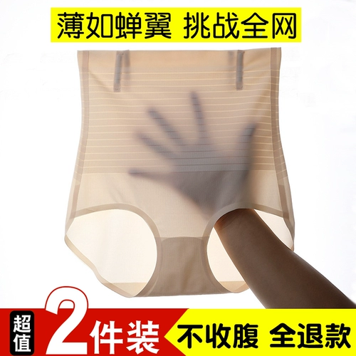 Ультратонкий охлаждающий утягивающий пояс на талию, сексуальные штаны, шелковый антибактериальный корсет, комбинезон, леггинсы, высокая талия