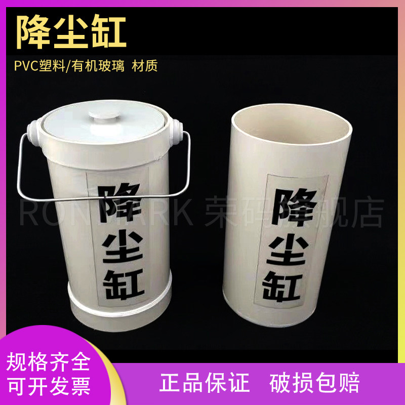 降尘缸 有机玻璃降尘缸 塑料集尘缸支架 降尘缸放置箱降尘缸支架 源头厂家
