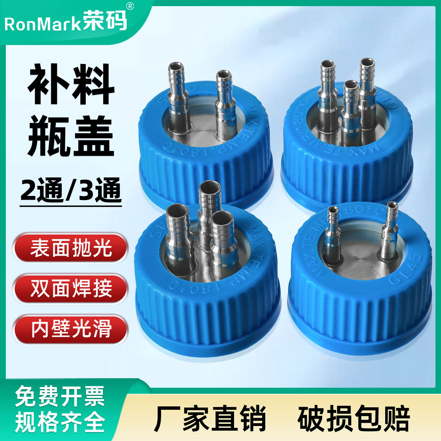 不锈钢加料瓶盖 补料瓶盖发酵罐金属不锈钢孔盖试剂反应器补料瓶单盖通 双通瓶盖 三通瓶盖