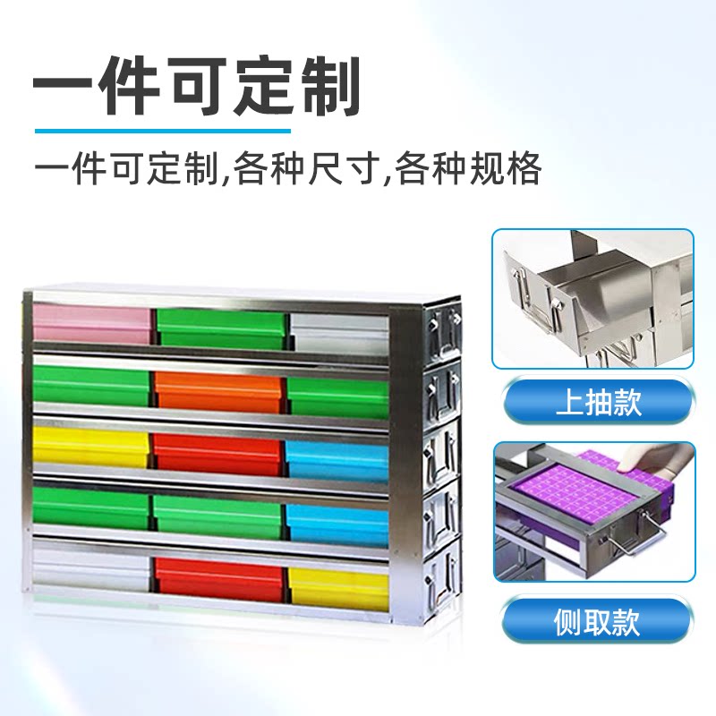 冻存架适配海尔三洋超低温冰箱?这些细节你必须知道!-冻存盒-淘宝百科网