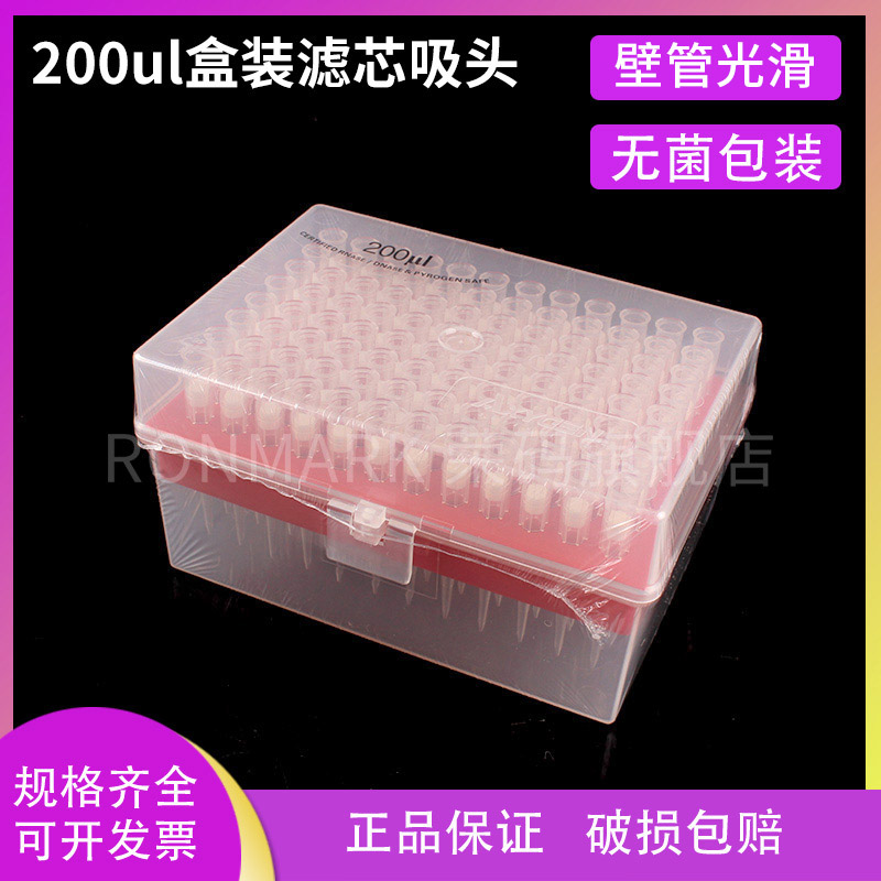 爱思进TF-200-R-S axygen200ul盒装滤芯吸头无酶无菌