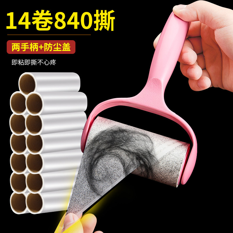 Sticky wool, peelable roller felt, roller brush, sticky wool, hair, hair removal clothes, sticky brush, clothing roll paper suction