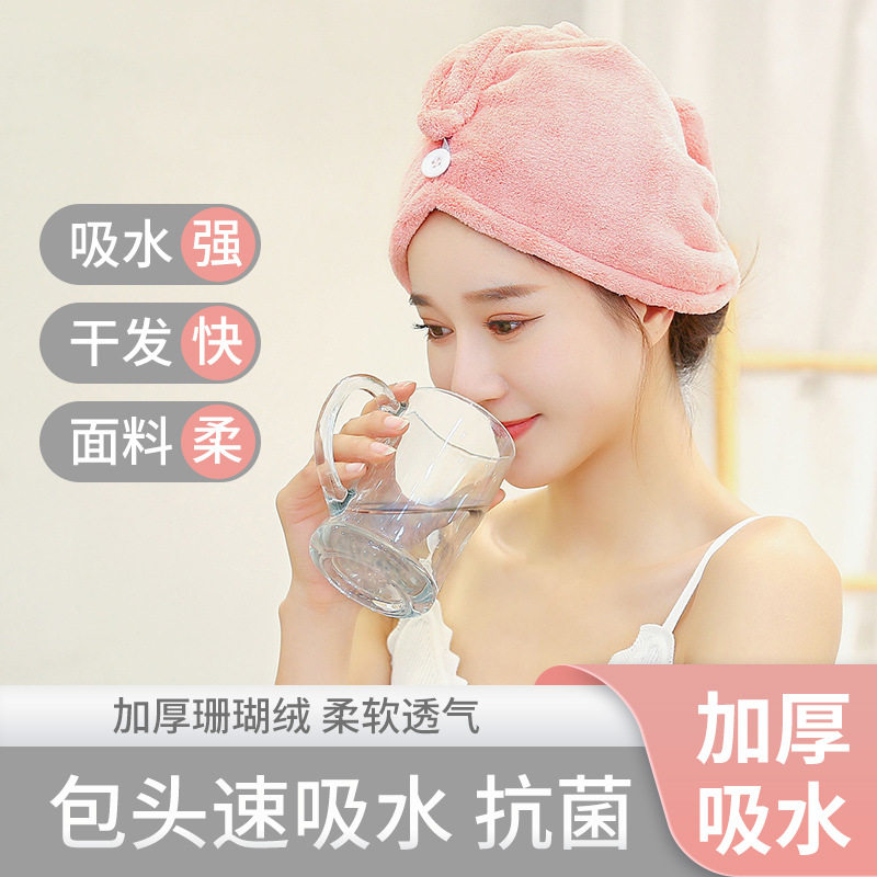 2 Dress Dry Hair Hats Baotou Thickened Bath Cap Cute Water Suction Speed Dry Towel Coral Suede Bath Cap Rub Hair