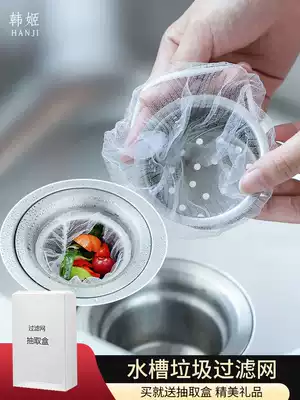 Household kitchen anti-blocking sink filter sink filter sink drain filter garbage bag residue water cut bag water barrier bag