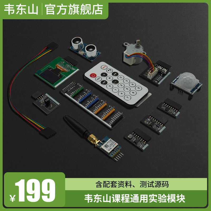 嵌入式开发板IMX6ULL STM32MP157 RK3399 RK3288通用模组
