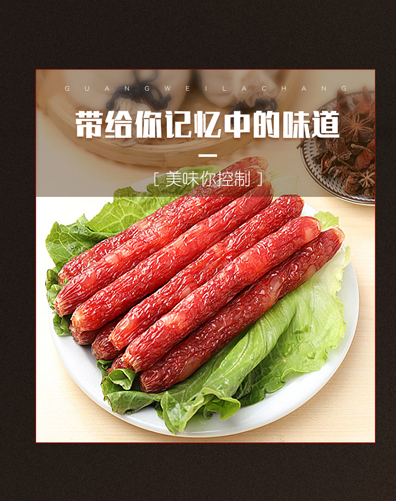 【品之路】正宗香肠广式腊肠200g