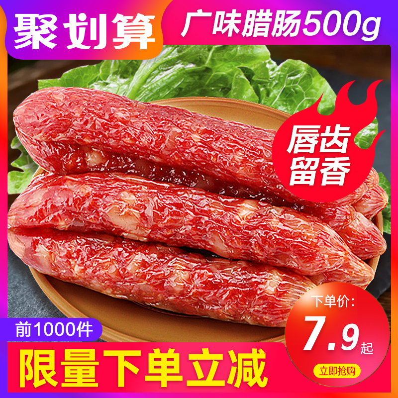 Sausage Cantonese sausage product road Guangdong Sweet Guangwei farmer's homemade smoked Sichuan specialty Spicy Sichuan bacon