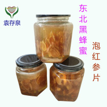 Natural Northeast Black Honey Bubble long white Mountain red ginseng slice convenient to carry edible one catty